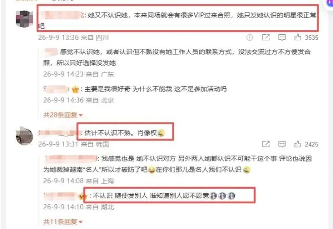 刘亦菲发合照裁掉越南女星 越南网友炸锅