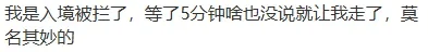 中国出入境新规下周生效 华人接到公安排查通知!大批人出入境受影响