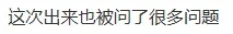 中国出入境新规下周生效 华人接到公安排查通知!大批人出入境受影响
