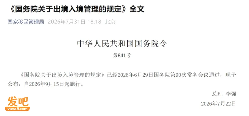 中国出入境新规下周生效 华人接到公安排查通知!大批人出入境受影响