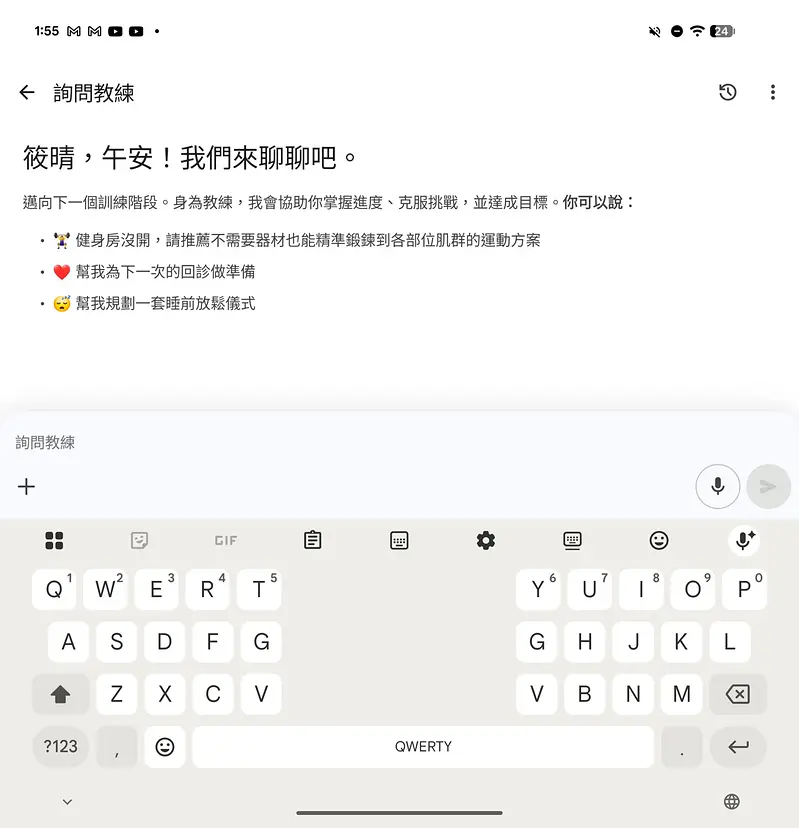 Pixel Watch 5实测亮点 Gemini助理反应更快 健康管理也有AI帮你把关