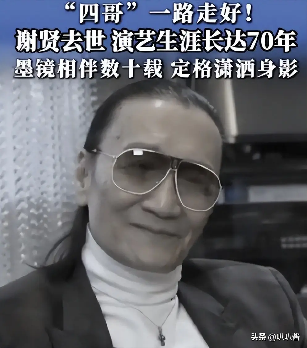 谢贤“阴宅”曝光！和张国荣、肥姐为邻，灵位很多香港富豪买不到