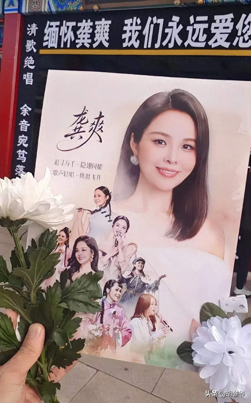 龚爽追悼会：阎维文哭到眼肿，司马南、张韶涵送别，丈夫挽联泪目