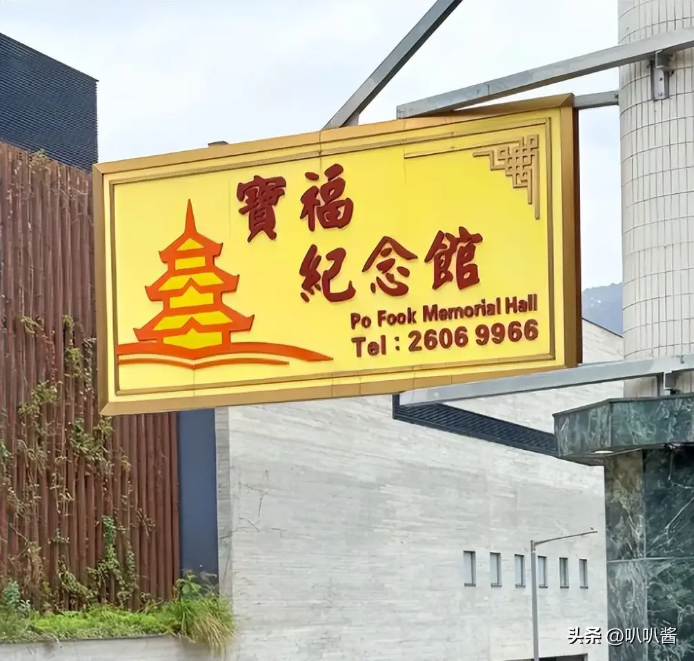 谢贤“阴宅”曝光！和张国荣、肥姐为邻，灵位很多香港富豪买不到