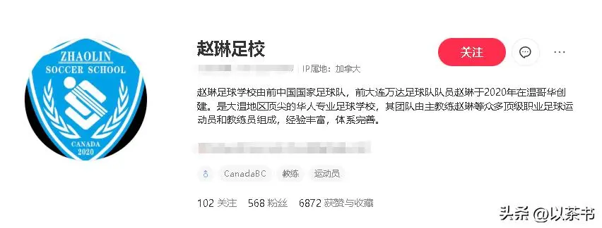 60岁前国足现状：定居加拿大，开足球学校，已财富自由，越老越帅