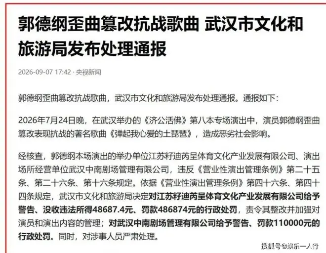 一天4瓜！患病停工、起诉，郭麒麟恋情曝光...