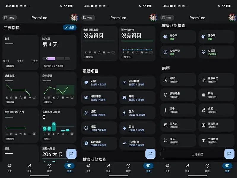 Pixel Watch 5实测亮点 Gemini助理反应更快 健康管理也有AI帮你把关