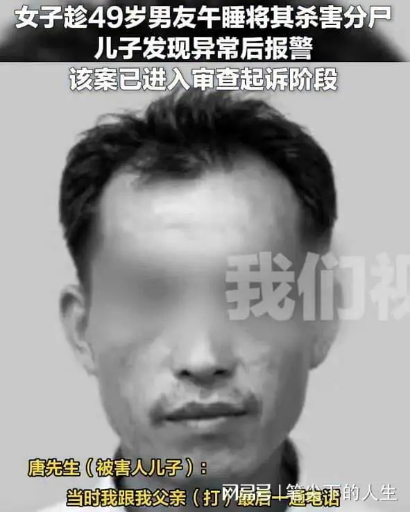 东莞女趁49岁男友午睡杀害分尸 还回讯息营造在世假象