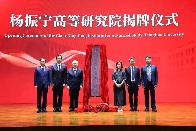 清华冠名“杨振宁” 翁帆短发现身 气质不凡