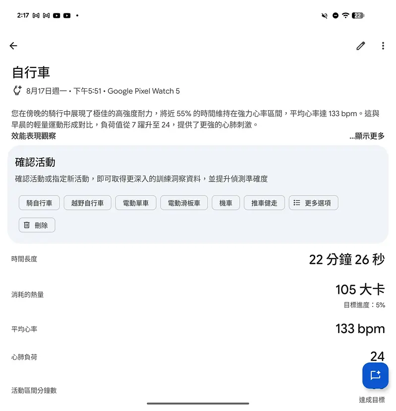 Pixel Watch 5实测亮点 Gemini助理反应更快 健康管理也有AI帮你把关
