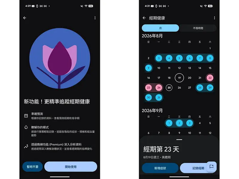 Pixel Watch 5实测亮点 Gemini助理反应更快 健康管理也有AI帮你把关