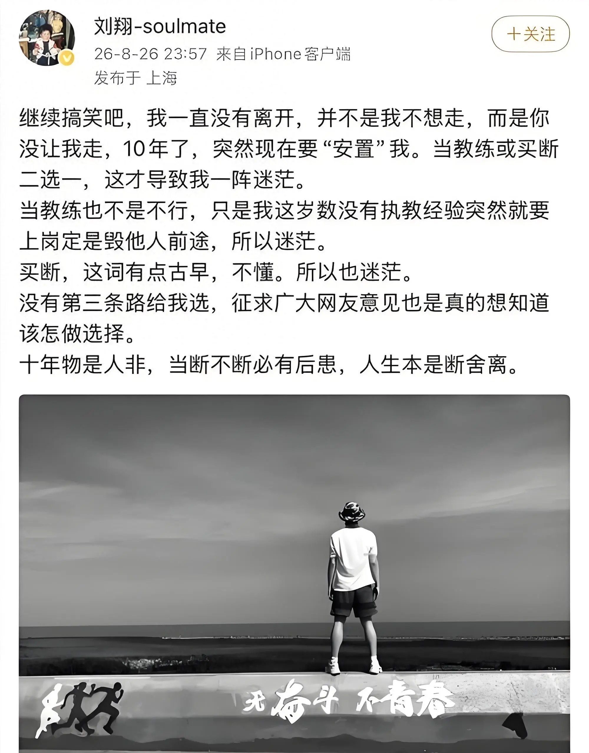 耐克每年白送刘翔1400万，都不比赛了，一年出不了几次镜，图啥?