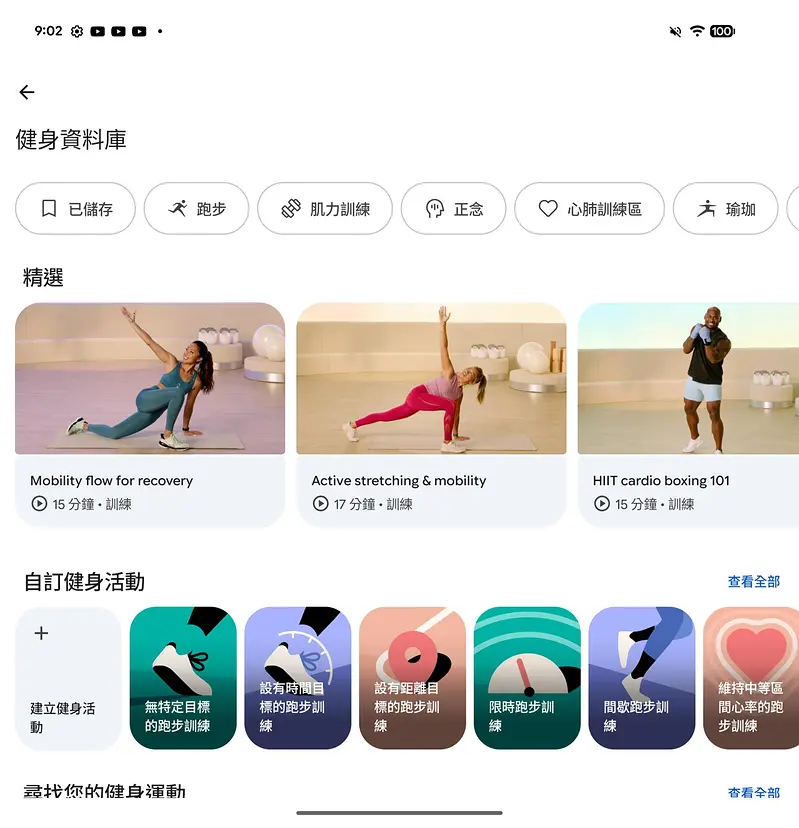 Pixel Watch 5实测亮点 Gemini助理反应更快 健康管理也有AI帮你把关