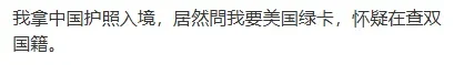 中国出入境新规下周生效 华人接到公安排查通知!大批人出入境受影响