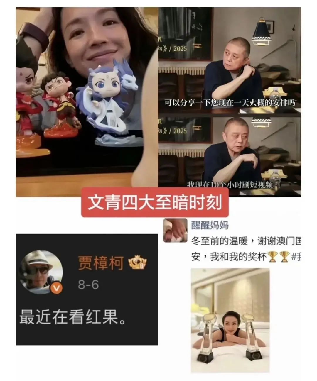 这一次，文艺青年最后的体面崩了
