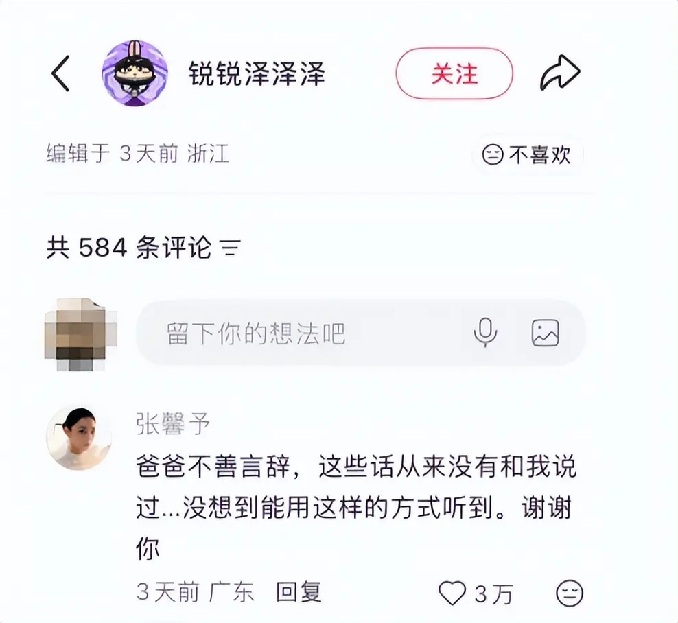 张馨予怀念去世父亲：爸爸比我大40多岁，小时候大家说“爷爷来接你”；网友透露其父临终细节，感叹我女儿苦，别人爸爸能陪孩子到五六十岁