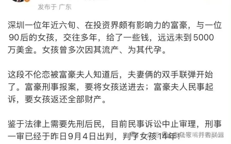 陪投资大佬睡了几年 换来14年牢狱:这场“捷径”代价太大