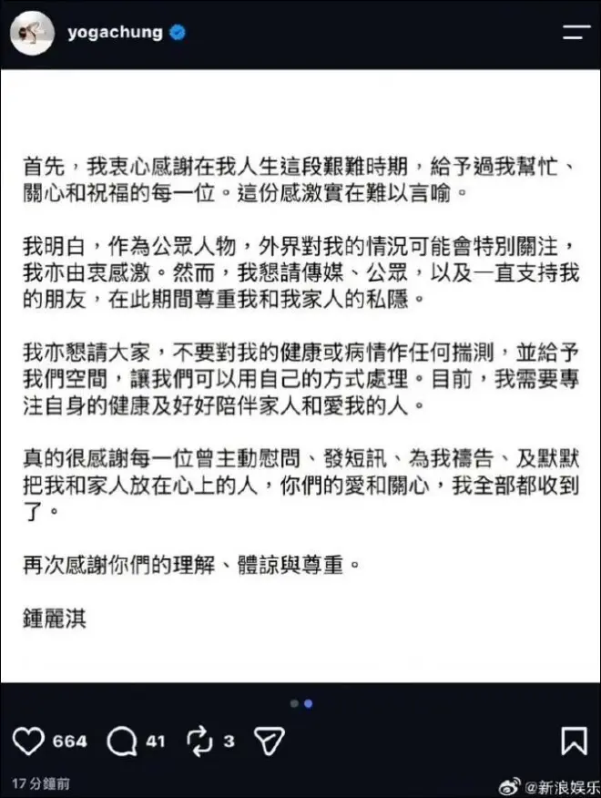 前TVB女星钟丽淇被曝进ICU 疑患渐冻症 本人回应