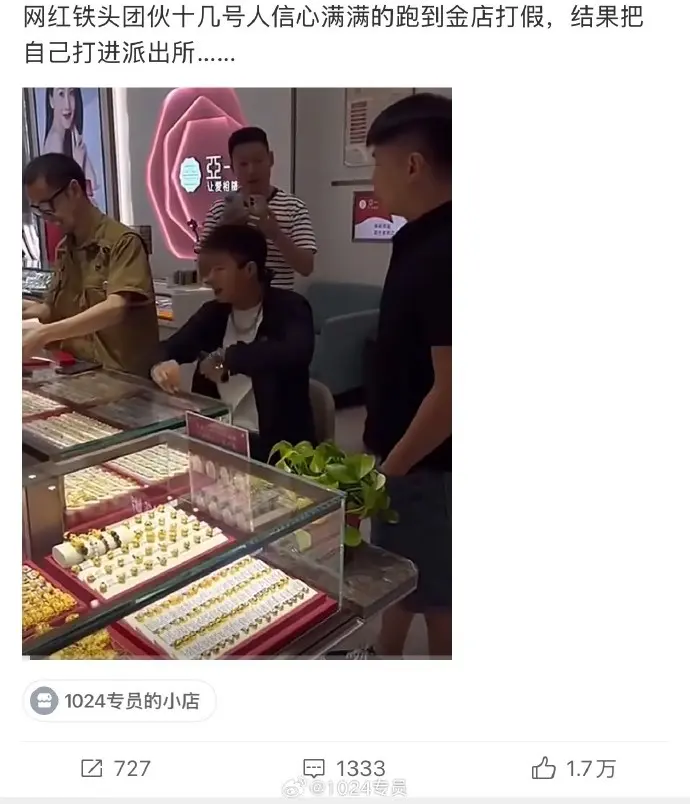 打假网红“铁头”敲诈勒索获刑8年  法庭认定属恶势力组织