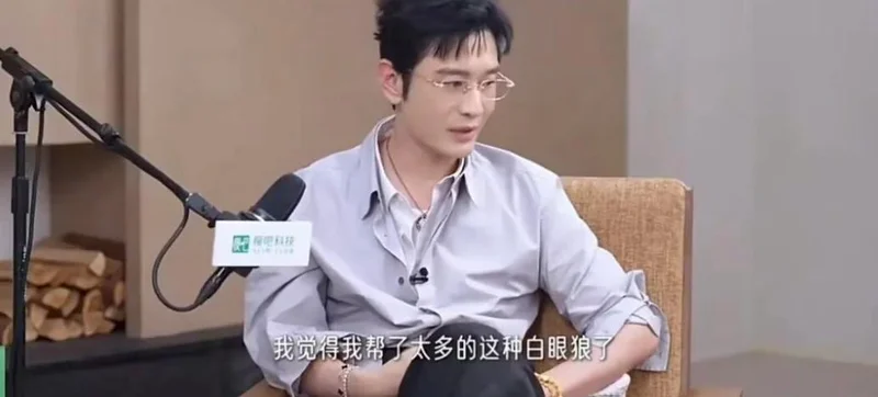 黄晓明称自己帮过太多“白眼狼” “内涵谁?”冲上热搜
