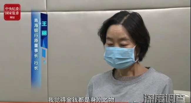 青海女高官：满屋子全是金条 办案人员数到手抖