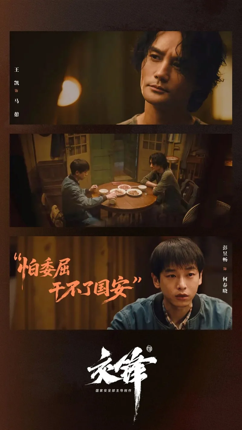 “没想到尺度这么大!” 这部台海谍战剧让网友直呼过瘾