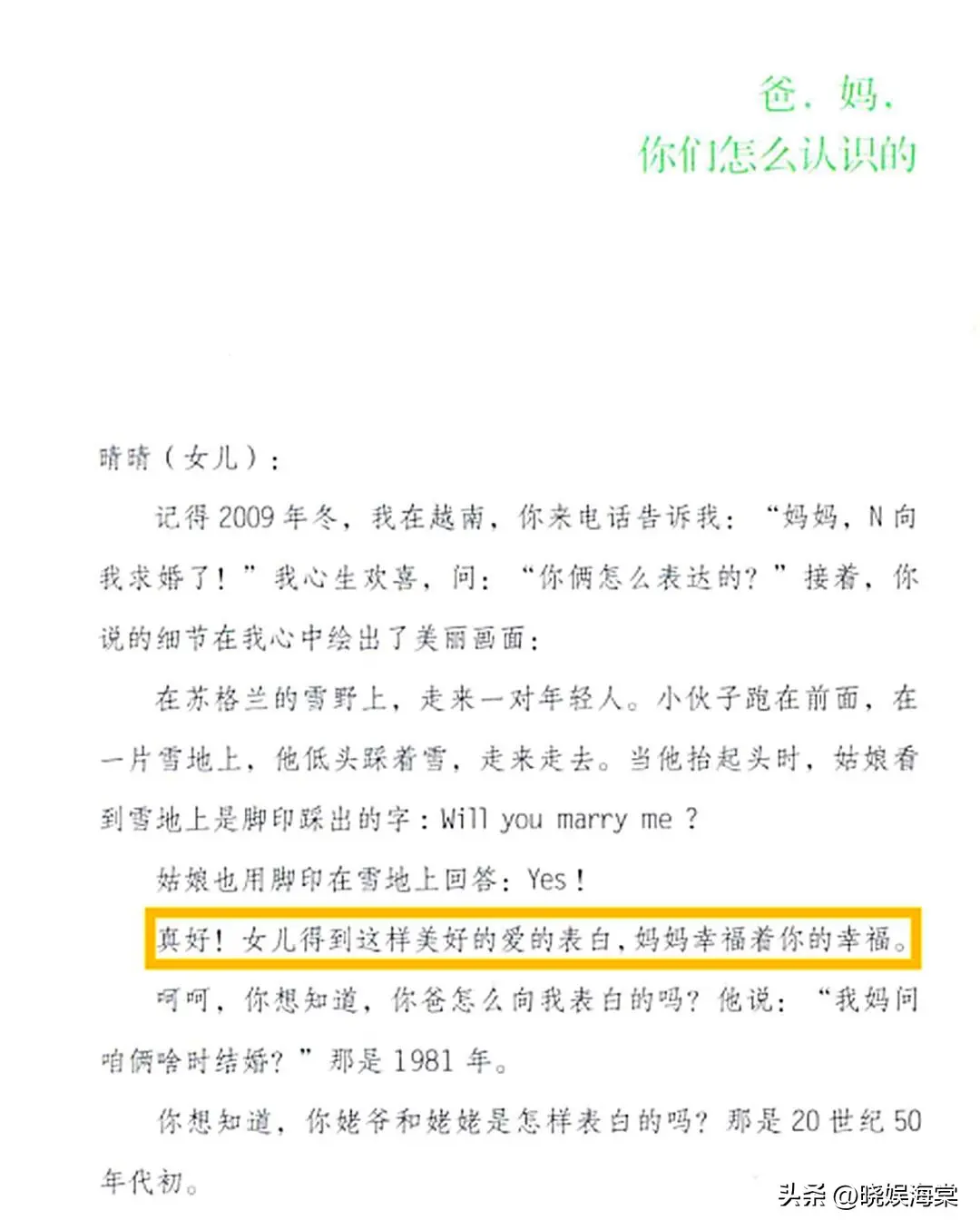 为娶敬一丹女儿，英国小伙舍弃高薪定居北京，跨国婚姻也曾遇危机