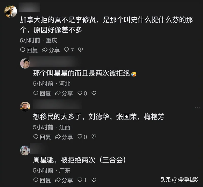 没完了?李修贤又揭周星驰老底:有个人因涉黑,移民加拿大被拒