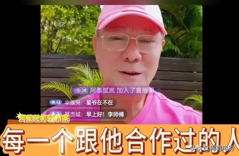 没完了?李修贤又揭周星驰老底:有个人因涉黑,移民加拿大被拒