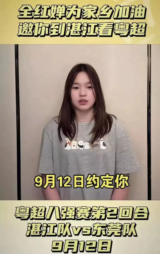 全红婵变瘦变美了！普通话更标准，头发又长又直