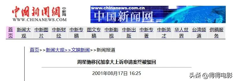 没完了?李修贤又揭周星驰老底:有个人因涉黑,移民加拿大被拒