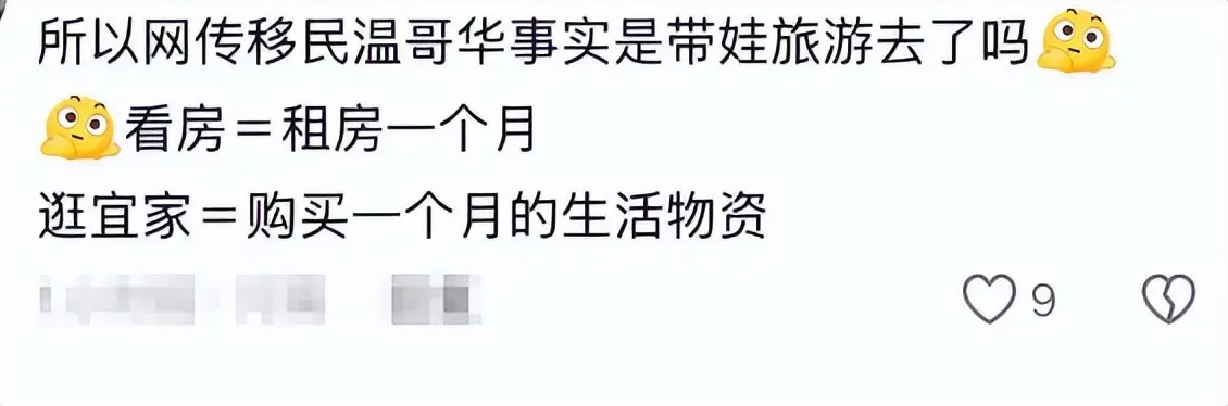 苗苗分享一家人在温哥华生活，住的是别墅，只带老大老二没带老三