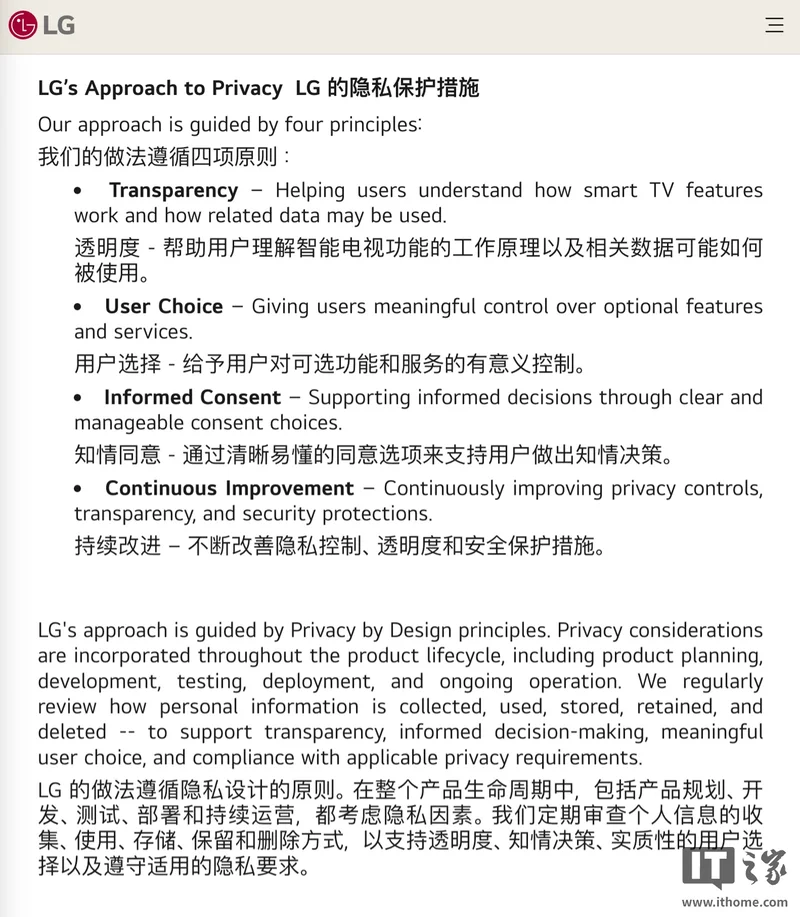 LG再次回应“电视待机状态会录音”:不会持续记录