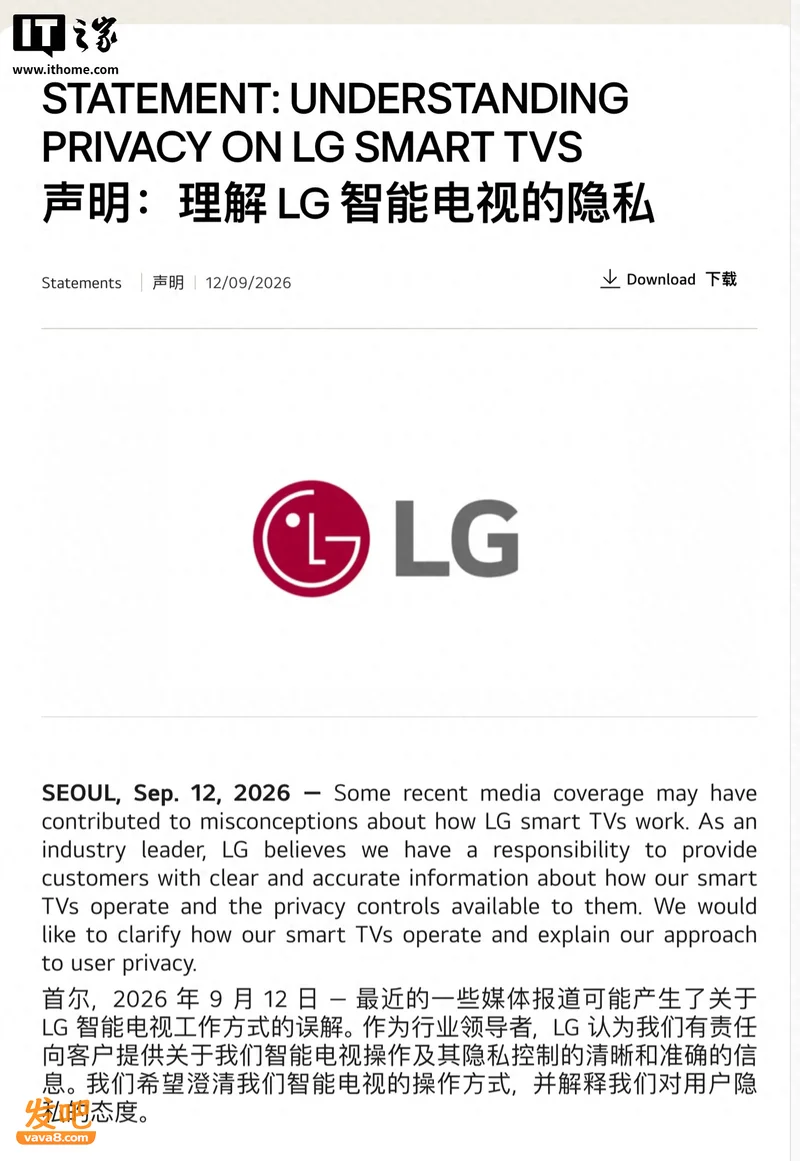 LG再次回应“电视待机状态会录音”:不会持续记录
