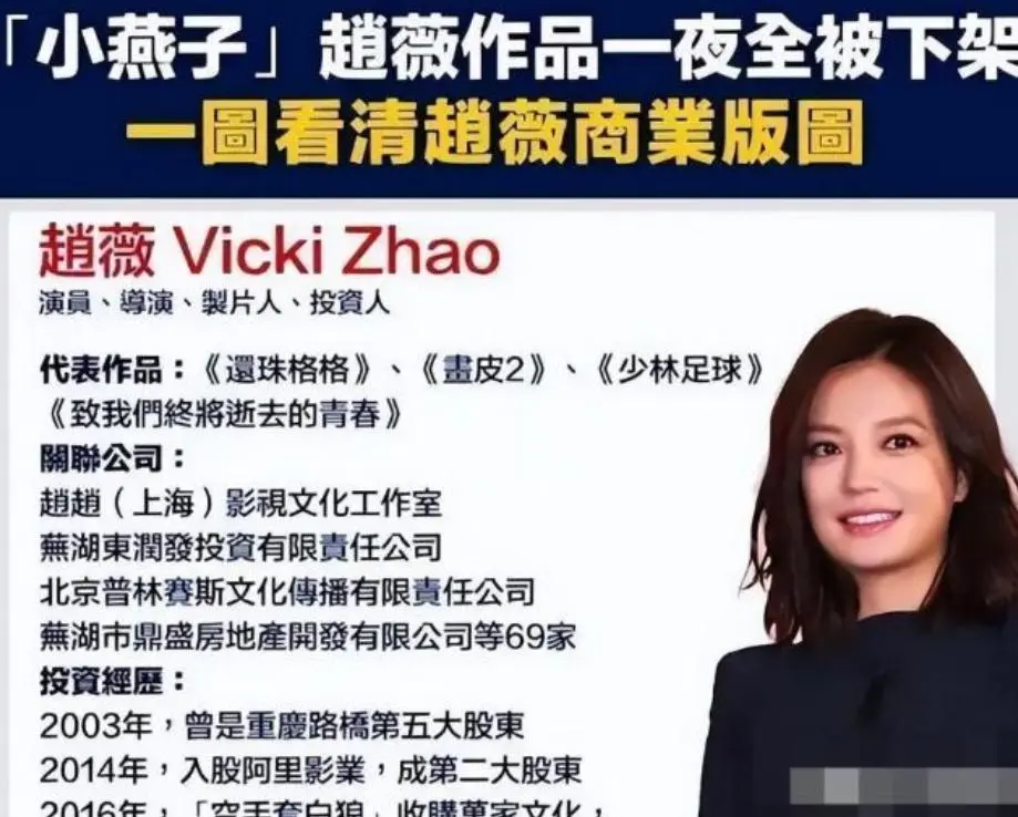 比没钱更糟糕！封杀5年赵薇近况曝光，经济状况被扒，她再难翻身