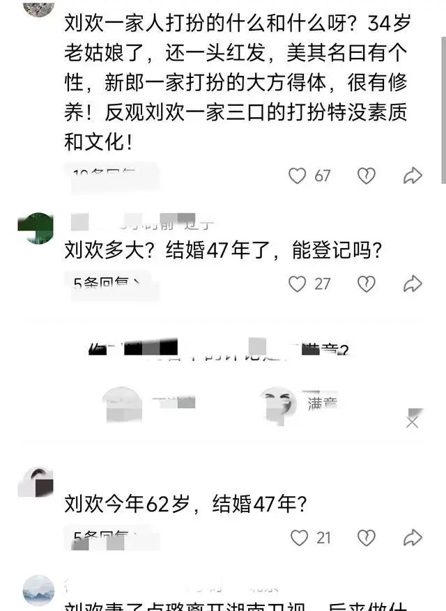 34岁刘欢女儿红发纹身办婚礼，刘欢戴帽子穿花西装被批随意，网友：音乐世家咋被说没文化