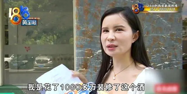 杭州女砸千万开酒店却过不了这一关 想合法要再缴2000万