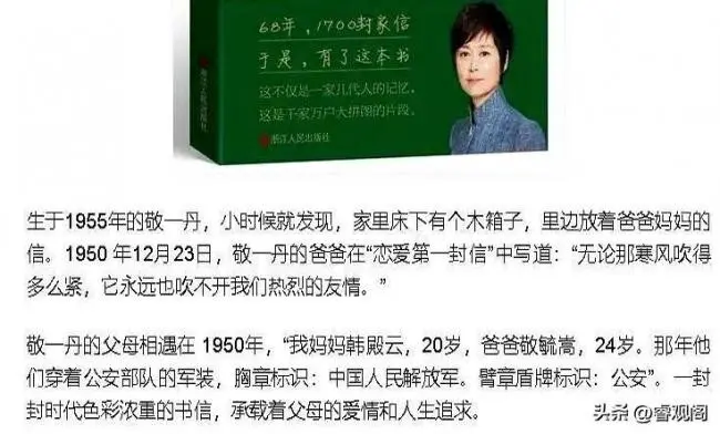 敬一丹倒在录制现场 生前两习惯 或成催命符