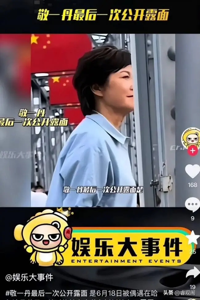 敬一丹倒在录制现场 生前两习惯 或成催命符