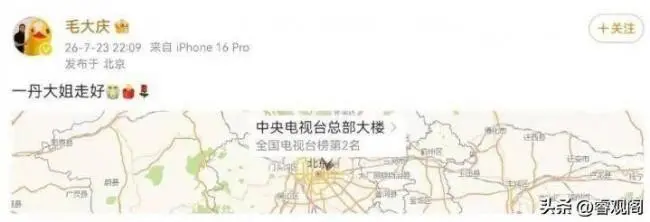 敬一丹倒在录制现场 生前两习惯 或成催命符