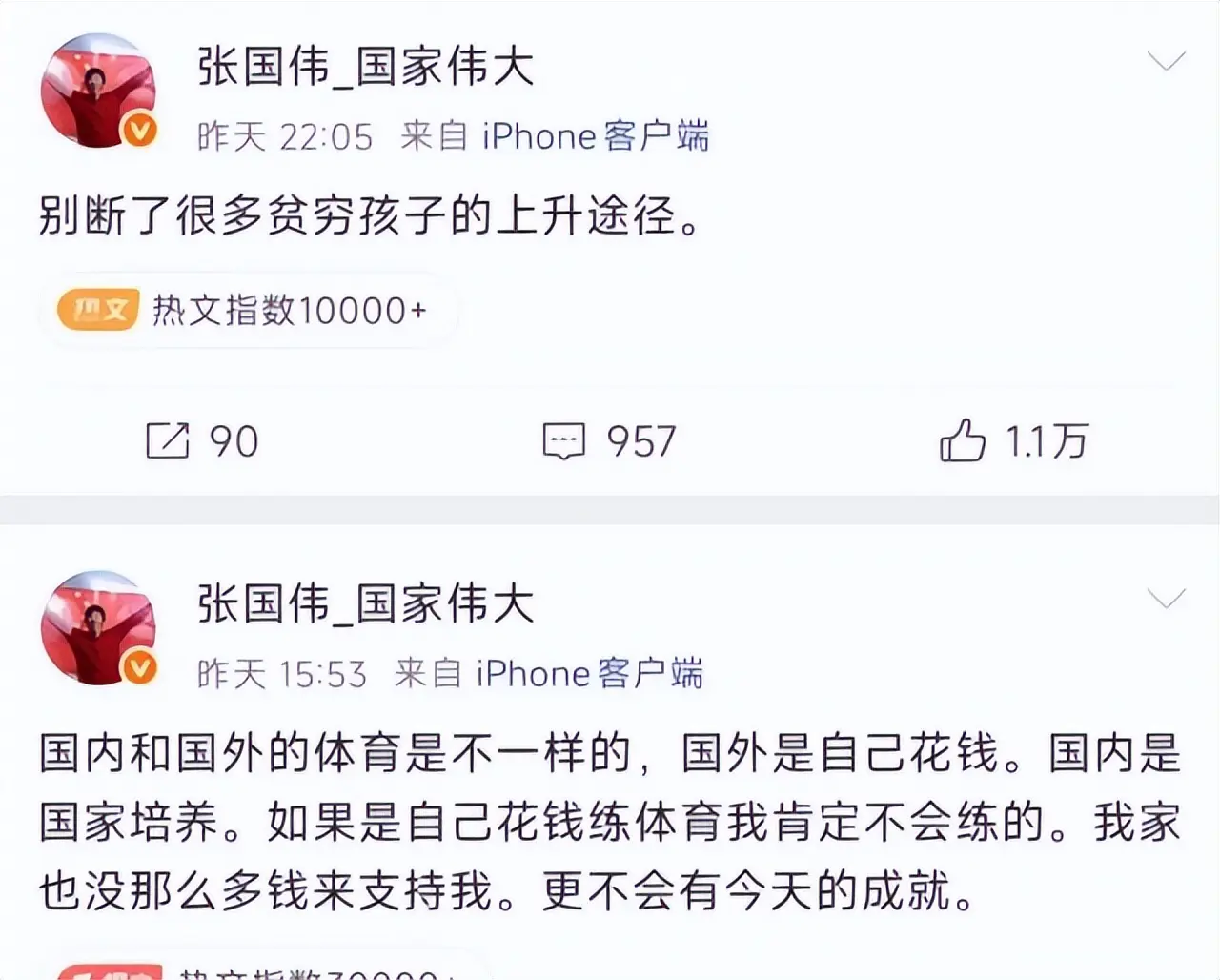 本以为刘翔风波大结局了 没想到张国伟一句话 把结局升级了
