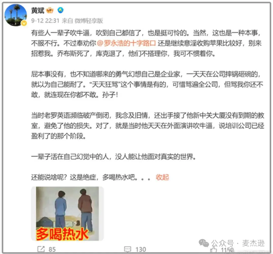 罗永浩，这次估计要输了