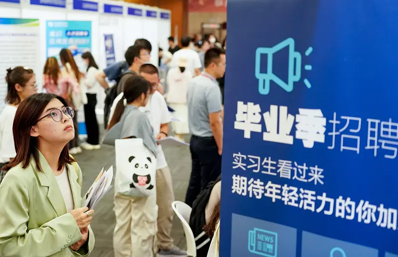 中国失业率升至5.3% 创5个月新高 官方称季节性上升