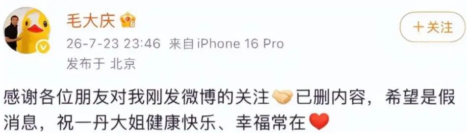 好友曝敬一丹生病过程：挺过18天凶险期，会自主呼吸，差一步能醒