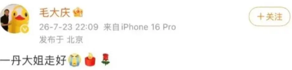好友曝敬一丹生病过程：挺过18天凶险期，会自主呼吸，差一步能醒
