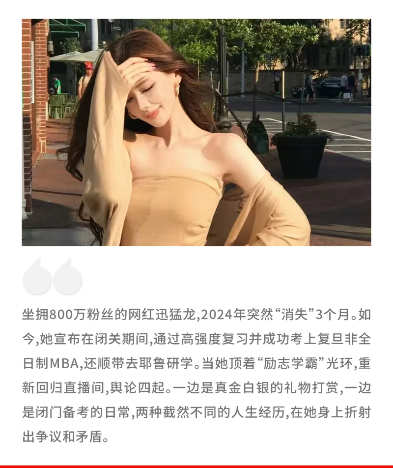 顶流网红消失3个月 留美现状惊呆所有人…