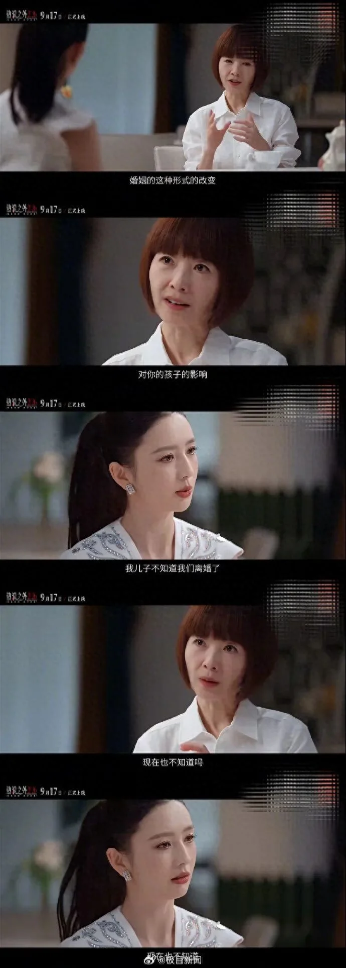 佟丽娅自曝儿子至今不知道自己离婚