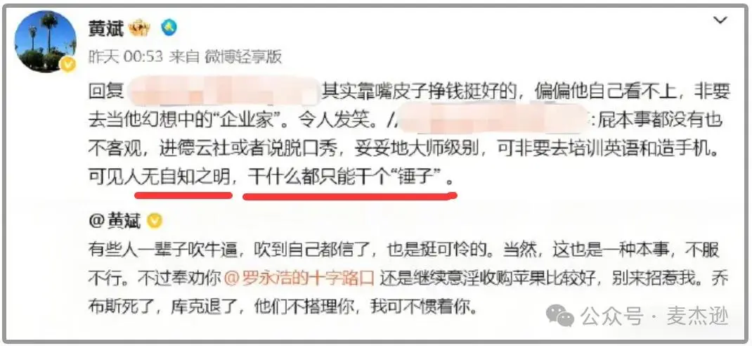 罗永浩，这次估计要输了