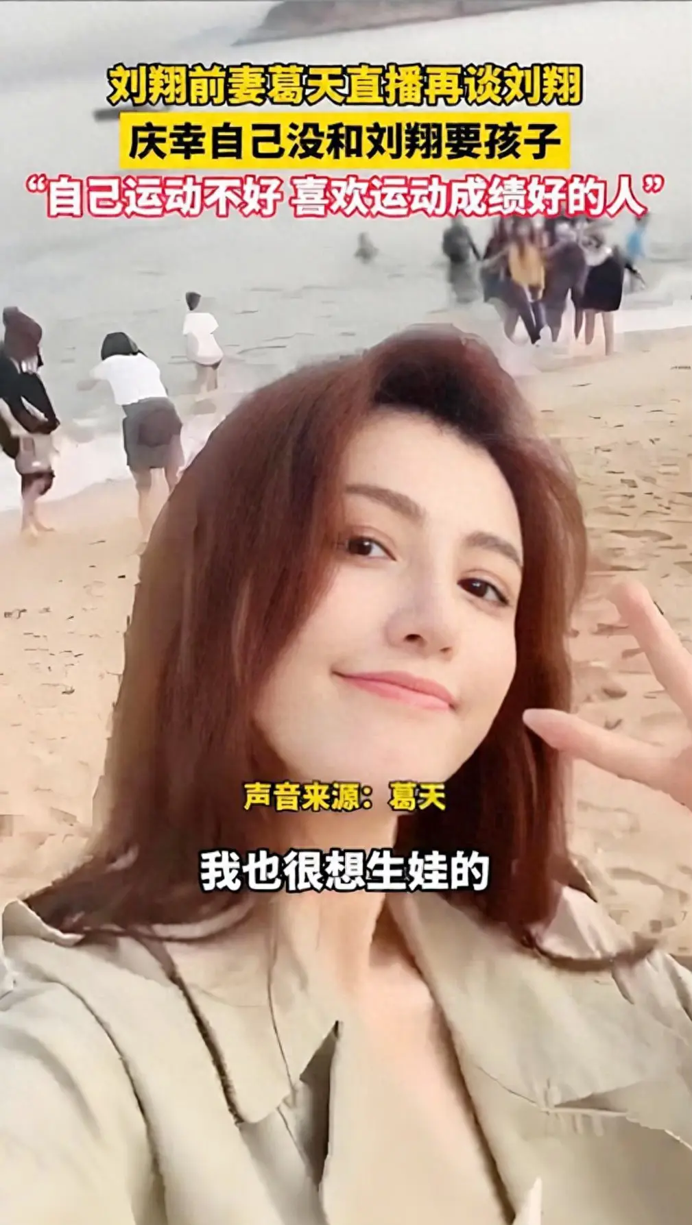 本以为刘翔风波大结局了 没想到张国伟一句话 把结局升级了