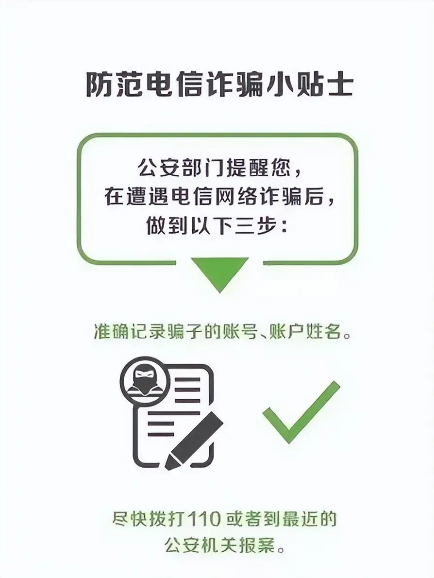 对方声称：“受害人已身亡！”女大学生携巨款独自赴深圳，深夜在酒店被警方找到